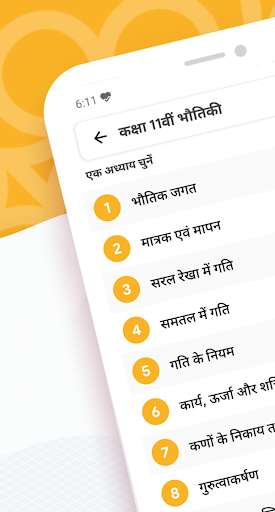 Run android online APK Class 11th Physics NCERT [Hindi] Solution and Book from MyAndroid or emulate Class 11th Physics NCERT [Hindi] Solution and Book using MyAndroid